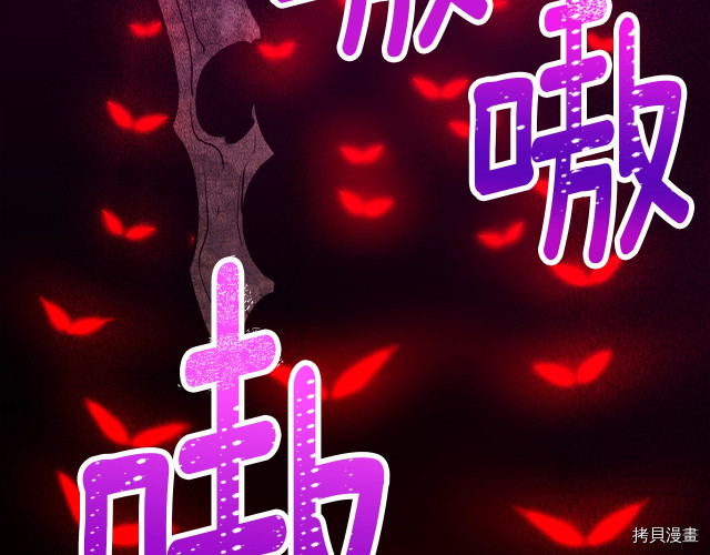 月光雕刻师[拷贝漫画]韩漫全集-第144话无删减无遮挡章节图片 