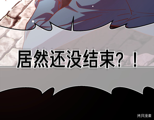 月光雕刻师[拷贝漫画]韩漫全集-第144话无删减无遮挡章节图片 