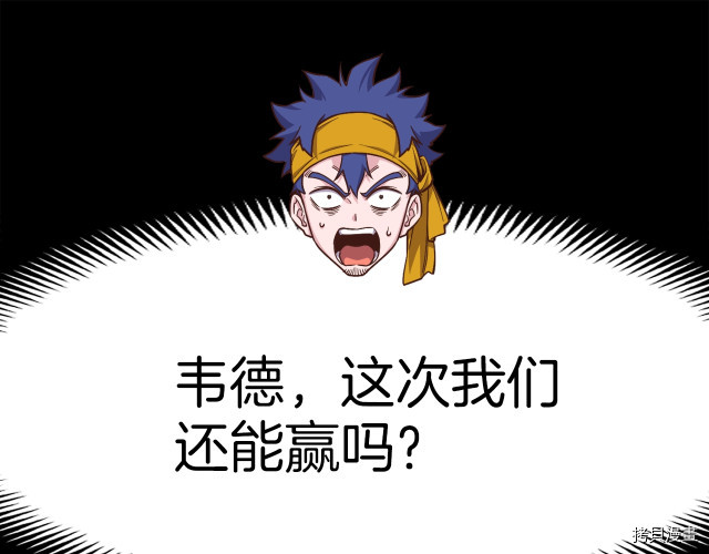月光雕刻师[拷贝漫画]韩漫全集-第144话无删减无遮挡章节图片 