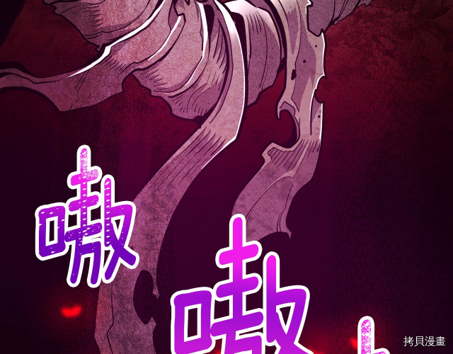 月光雕刻师[拷贝漫画]韩漫全集-第144话无删减无遮挡章节图片 