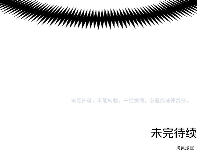 月光雕刻师[拷贝漫画]韩漫全集-第144话无删减无遮挡章节图片 