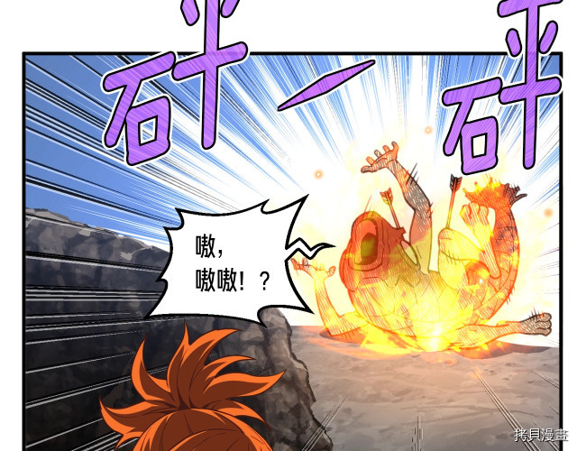 月光雕刻师[拷贝漫画]韩漫全集-第145话无删减无遮挡章节图片 