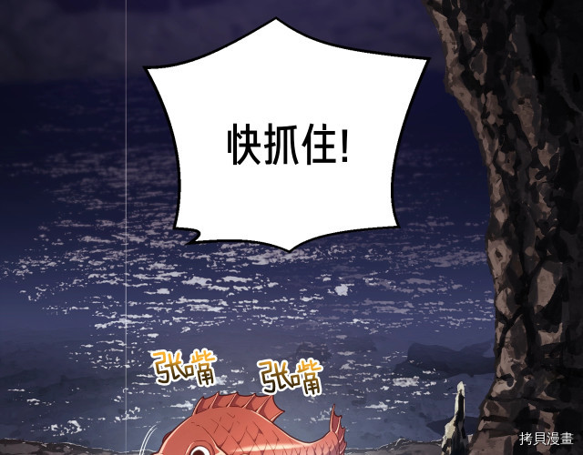 月光雕刻师[拷贝漫画]韩漫全集-第145话无删减无遮挡章节图片 