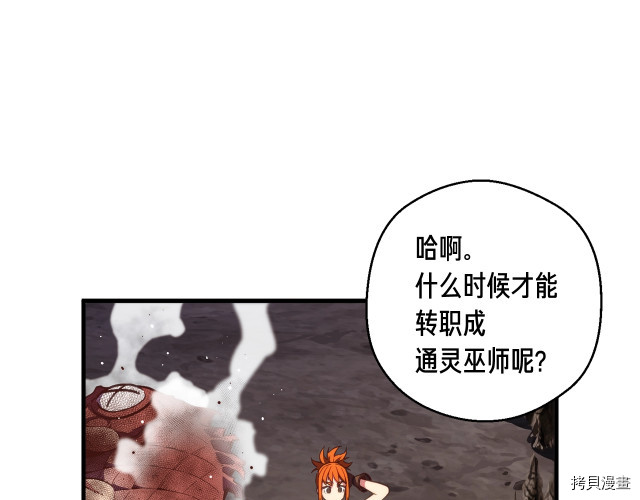 月光雕刻师[拷贝漫画]韩漫全集-第145话无删减无遮挡章节图片 