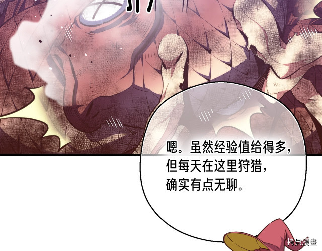 月光雕刻师[拷贝漫画]韩漫全集-第145话无删减无遮挡章节图片 