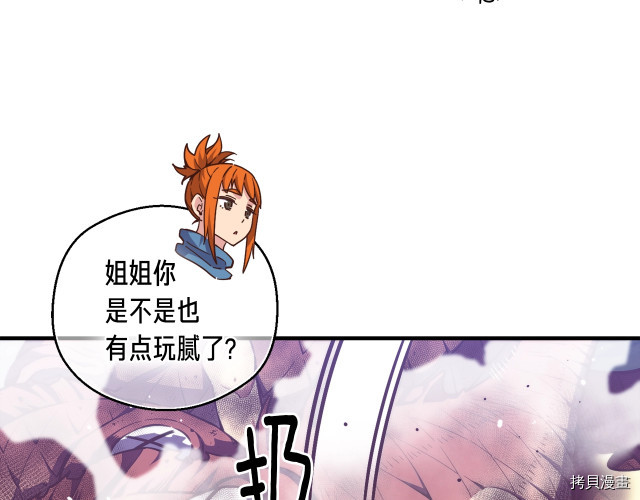月光雕刻师[拷贝漫画]韩漫全集-第145话无删减无遮挡章节图片 