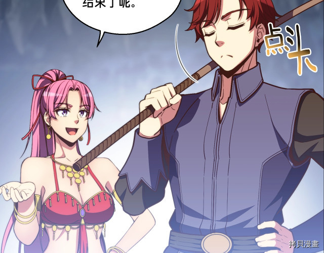 月光雕刻师[拷贝漫画]韩漫全集-第145话无删减无遮挡章节图片 