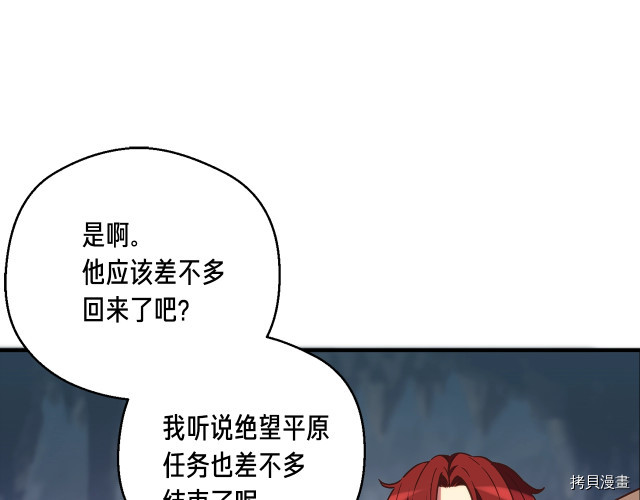 月光雕刻师[拷贝漫画]韩漫全集-第145话无删减无遮挡章节图片 
