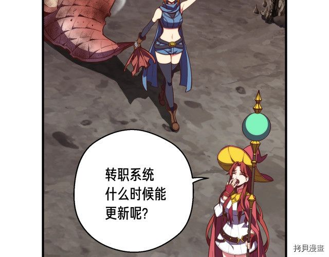 月光雕刻师[拷贝漫画]韩漫全集-第145话无删减无遮挡章节图片 