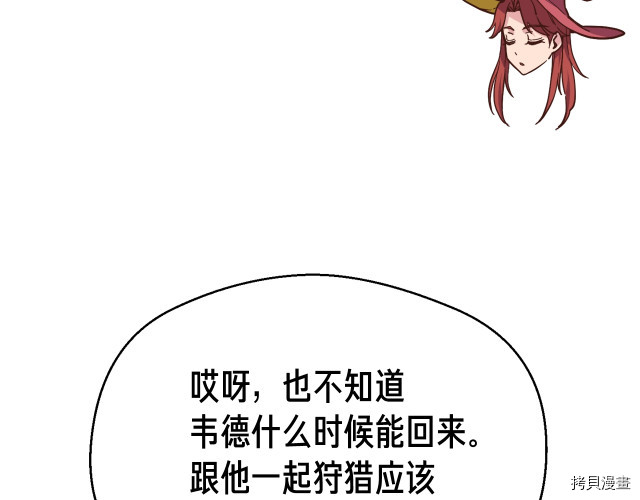 月光雕刻师[拷贝漫画]韩漫全集-第145话无删减无遮挡章节图片 