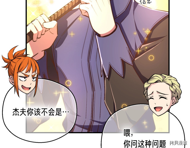 月光雕刻师[拷贝漫画]韩漫全集-第145话无删减无遮挡章节图片 