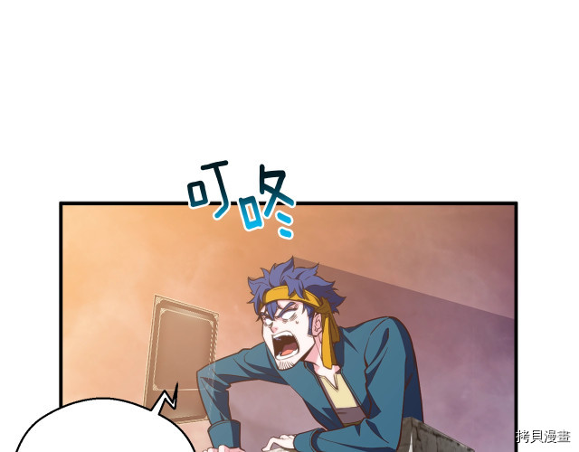 月光雕刻师[拷贝漫画]韩漫全集-第145话无删减无遮挡章节图片 