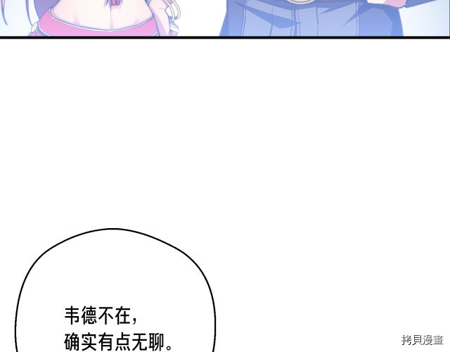 月光雕刻师[拷贝漫画]韩漫全集-第145话无删减无遮挡章节图片 