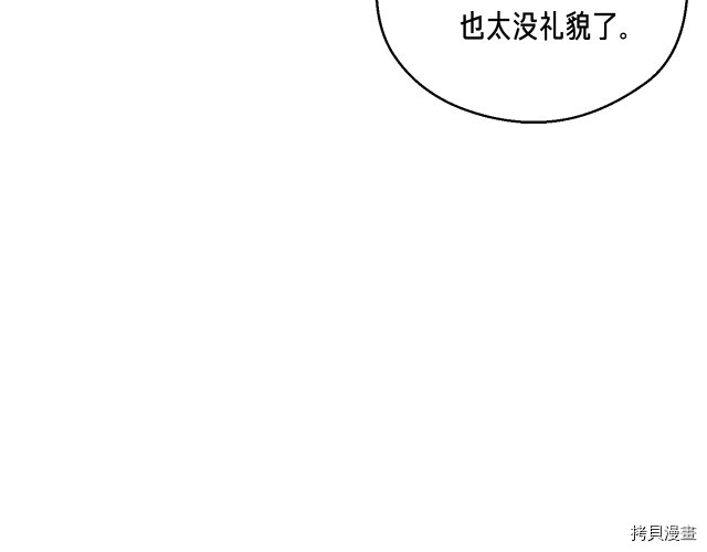 月光雕刻师[拷贝漫画]韩漫全集-第145话无删减无遮挡章节图片 