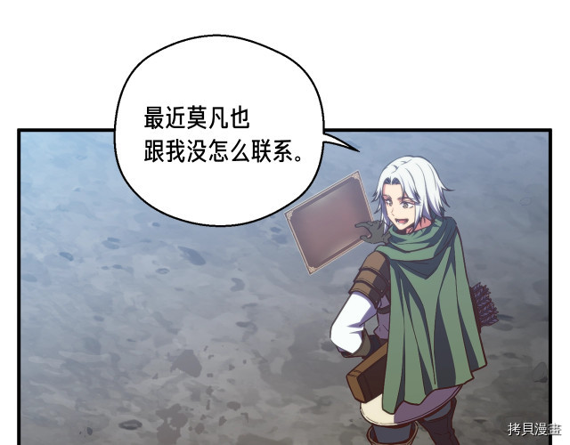 月光雕刻师[拷贝漫画]韩漫全集-第145话无删减无遮挡章节图片 