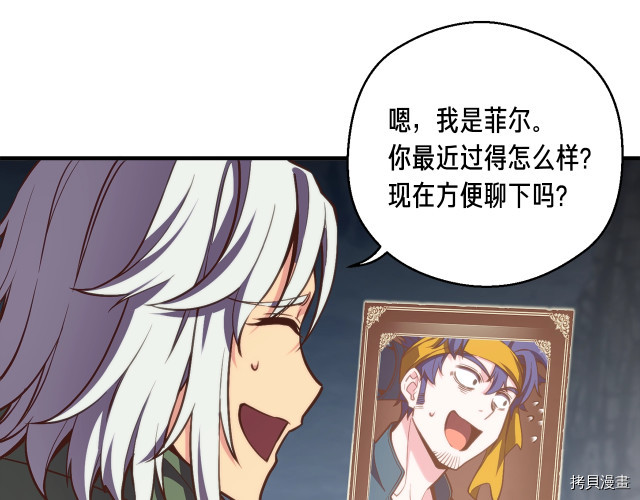 月光雕刻师[拷贝漫画]韩漫全集-第145话无删减无遮挡章节图片 