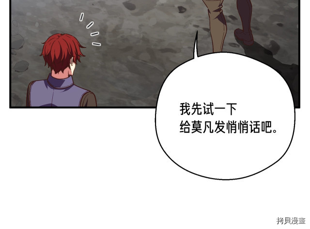 月光雕刻师[拷贝漫画]韩漫全集-第145话无删减无遮挡章节图片 