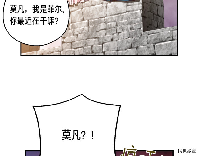 月光雕刻师[拷贝漫画]韩漫全集-第145话无删减无遮挡章节图片 
