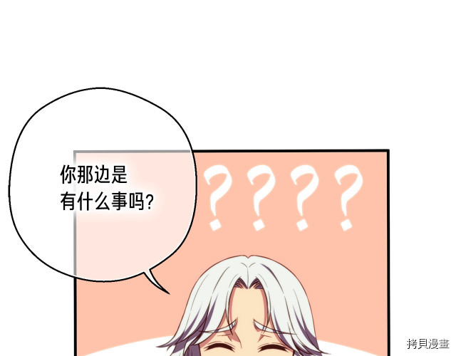 月光雕刻师[拷贝漫画]韩漫全集-第145话无删减无遮挡章节图片 