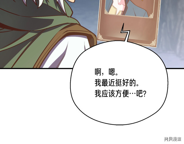 月光雕刻师[拷贝漫画]韩漫全集-第145话无删减无遮挡章节图片 