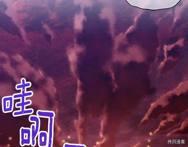 月光雕刻师[拷贝漫画]韩漫全集-第145话无删减无遮挡章节图片 