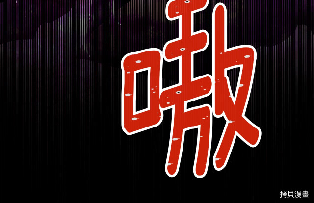 月光雕刻师[拷贝漫画]韩漫全集-第145话无删减无遮挡章节图片 