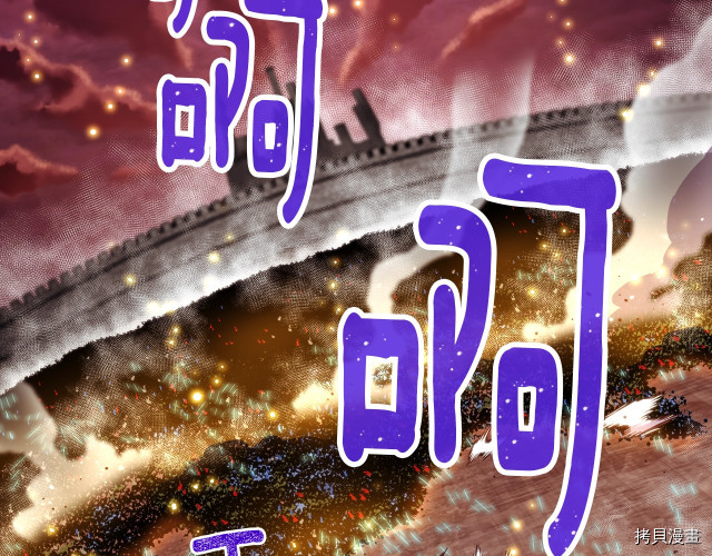 月光雕刻师[拷贝漫画]韩漫全集-第145话无删减无遮挡章节图片 