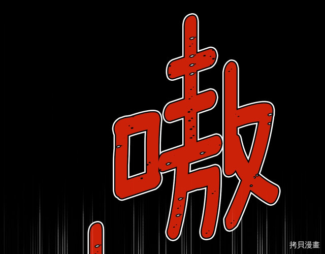 月光雕刻师[拷贝漫画]韩漫全集-第145话无删减无遮挡章节图片 