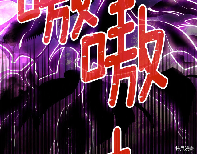 月光雕刻师[拷贝漫画]韩漫全集-第145话无删减无遮挡章节图片 
