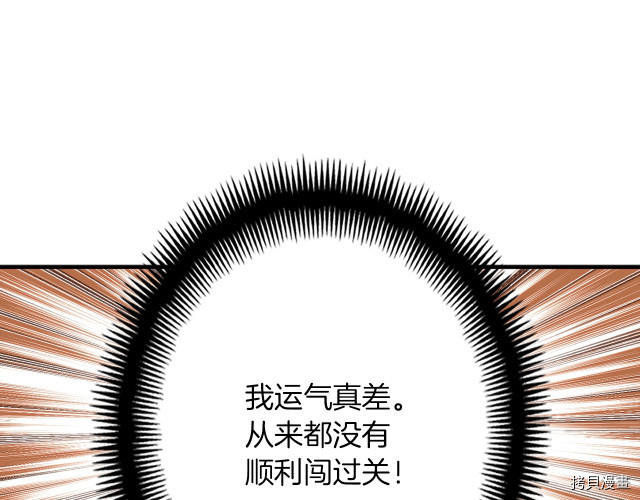 月光雕刻师[拷贝漫画]韩漫全集-第145话无删减无遮挡章节图片 