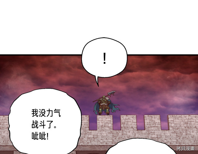月光雕刻师[拷贝漫画]韩漫全集-第145话无删减无遮挡章节图片 