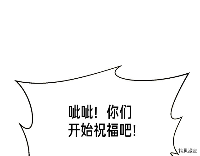 月光雕刻师[拷贝漫画]韩漫全集-第145话无删减无遮挡章节图片 