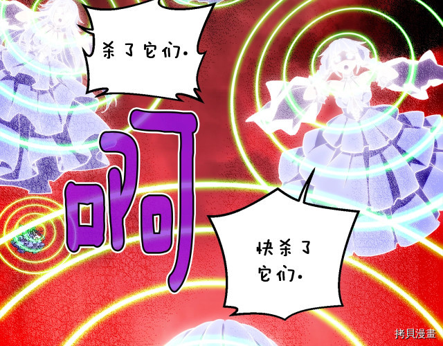 月光雕刻师[拷贝漫画]韩漫全集-第145话无删减无遮挡章节图片 