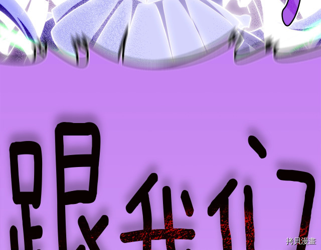 月光雕刻师[拷贝漫画]韩漫全集-第145话无删减无遮挡章节图片 