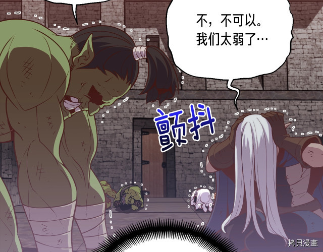 月光雕刻师[拷贝漫画]韩漫全集-第145话无删减无遮挡章节图片 