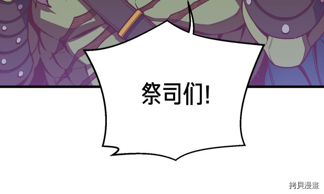 月光雕刻师[拷贝漫画]韩漫全集-第145话无删减无遮挡章节图片 