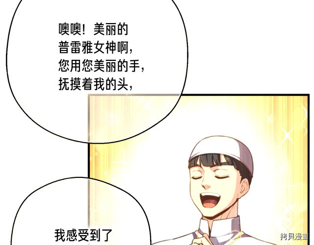 月光雕刻师[拷贝漫画]韩漫全集-第145话无删减无遮挡章节图片 