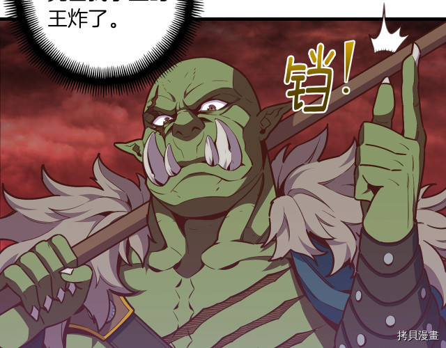 月光雕刻师[拷贝漫画]韩漫全集-第145话无删减无遮挡章节图片 