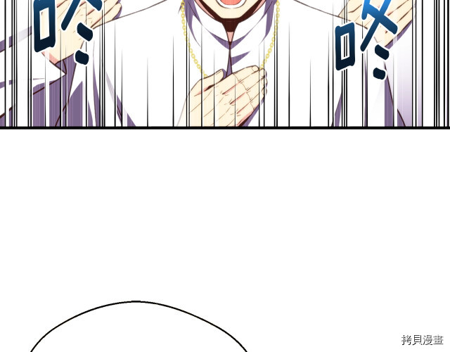 月光雕刻师[拷贝漫画]韩漫全集-第145话无删减无遮挡章节图片 