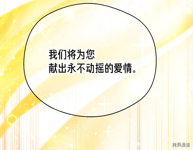 月光雕刻师[拷贝漫画]韩漫全集-第145话无删减无遮挡章节图片 