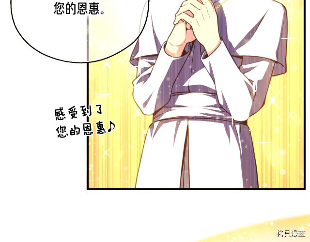 月光雕刻师[拷贝漫画]韩漫全集-第145话无删减无遮挡章节图片 