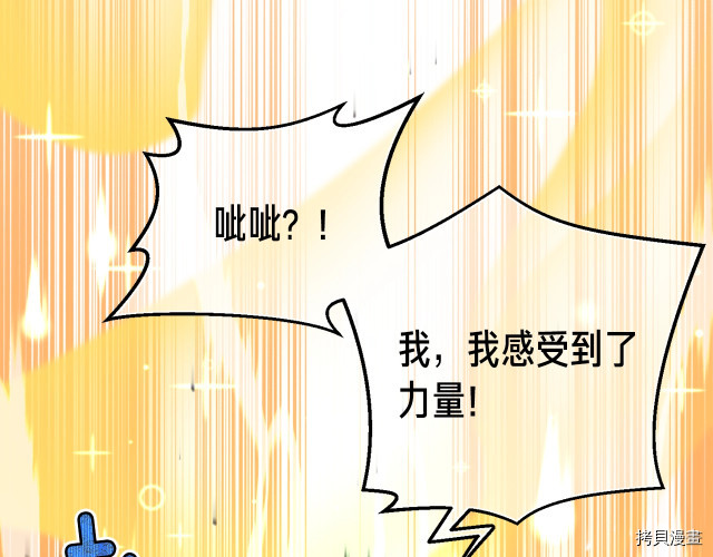 月光雕刻师[拷贝漫画]韩漫全集-第145话无删减无遮挡章节图片 