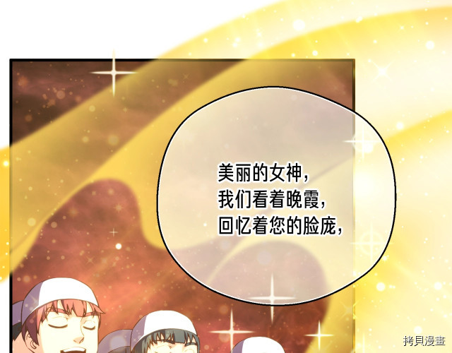 月光雕刻师[拷贝漫画]韩漫全集-第145话无删减无遮挡章节图片 