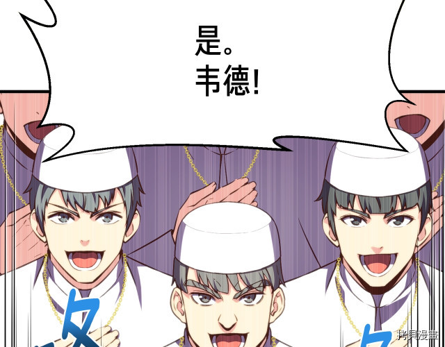 月光雕刻师[拷贝漫画]韩漫全集-第145话无删减无遮挡章节图片 