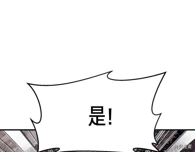 月光雕刻师[拷贝漫画]韩漫全集-第145话无删减无遮挡章节图片 