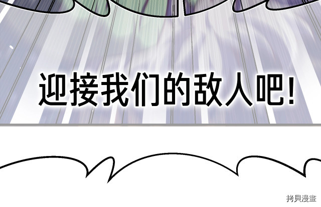 月光雕刻师[拷贝漫画]韩漫全集-第145话无删减无遮挡章节图片 
