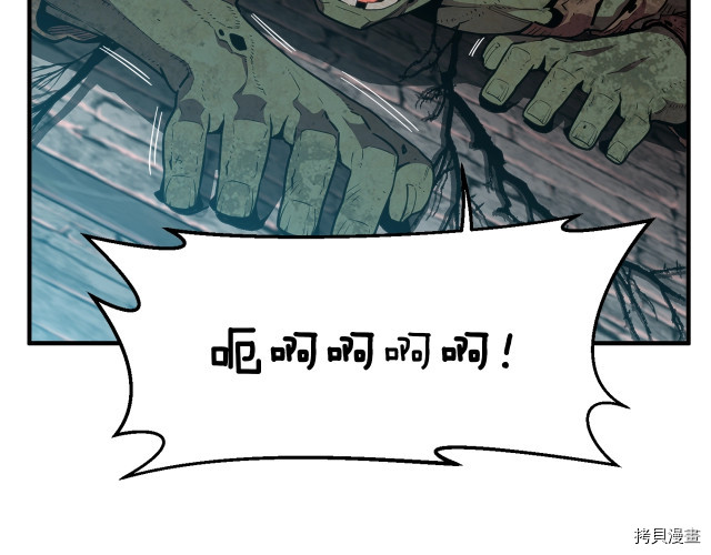 月光雕刻师[拷贝漫画]韩漫全集-第145话无删减无遮挡章节图片 