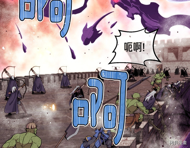 月光雕刻师[拷贝漫画]韩漫全集-第145话无删减无遮挡章节图片 