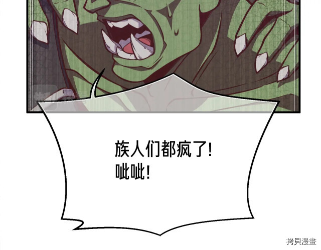 月光雕刻师[拷贝漫画]韩漫全集-第145话无删减无遮挡章节图片 