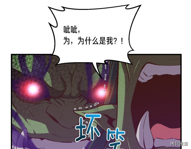 月光雕刻师[拷贝漫画]韩漫全集-第145话无删减无遮挡章节图片 